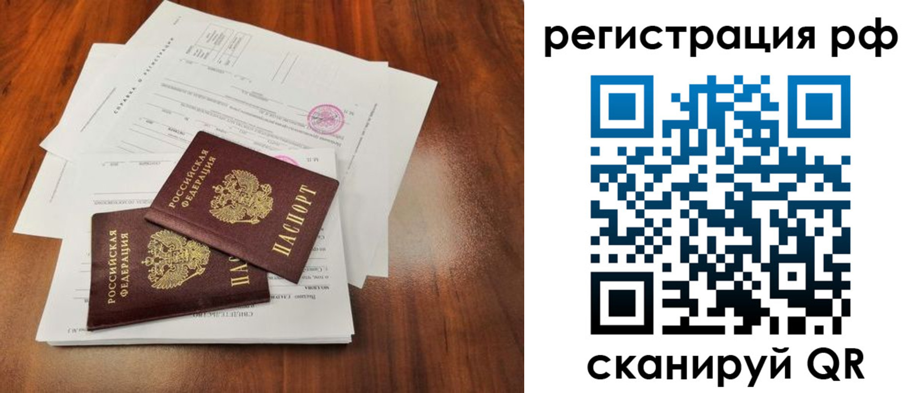 временная регистрация для школы в Сургуте