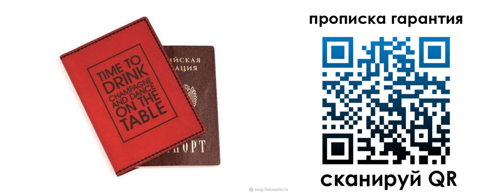 прописка для кредита в Сургуте