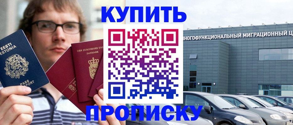 временная регистрация адрес в Сургуте