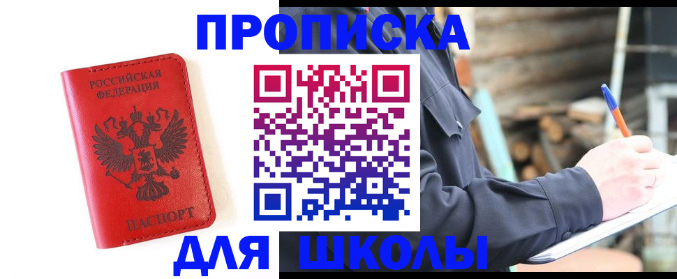 временная регистрация для всех в Сургуте