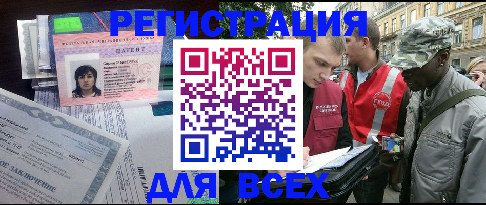 прописка гарантия в Сургуте